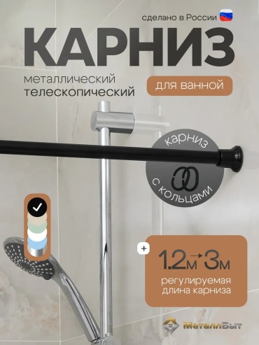 Карниз прямой 300 см, 417805965