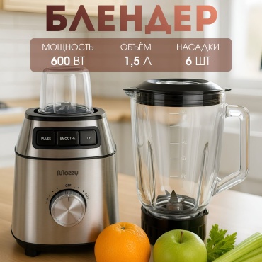 Блендер стационарный MOZZY AT-21107 серебристый