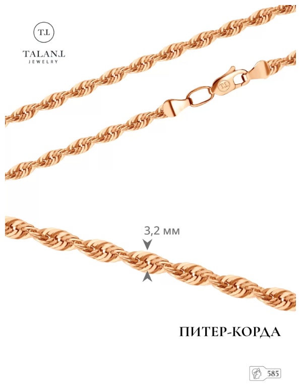 TALANT 421-00-0060-30333_20 длина 20 см, вес 2.31 г золото, плетение кордовое
