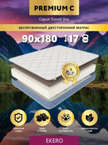 Матрас Ортопедический матрас Premium C, 90x180x22 см