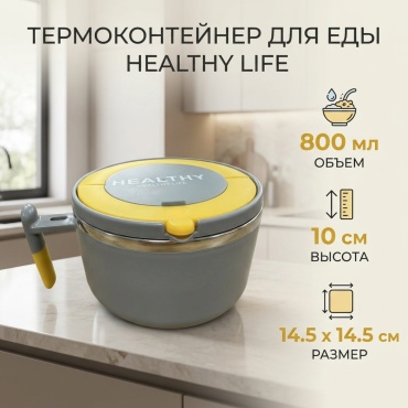 Ланч-бокс 221771 1 шт, нержавеющая сталь, пластик