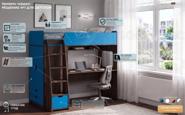 Кровать-чердак SQC F607.1 L, 85x175 см, темно-коричневый, синий
