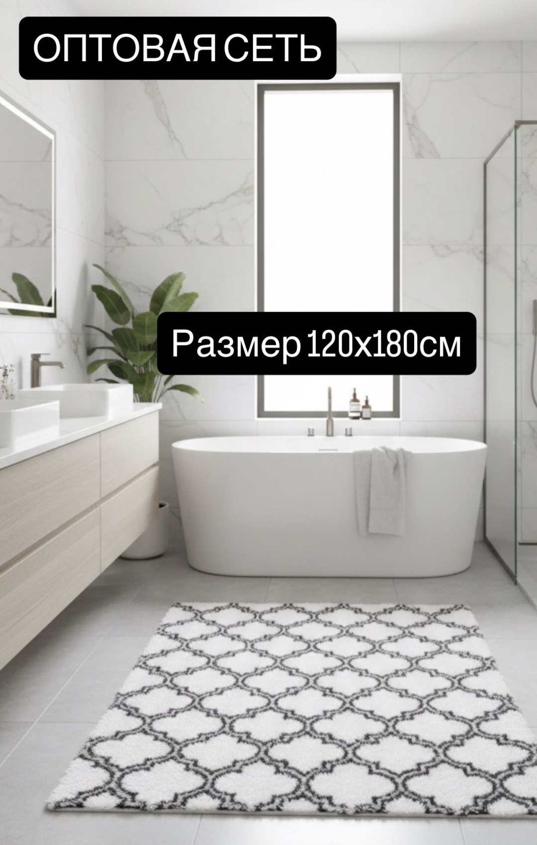 ОПТОВАЯ СЕТЬ коврик 1218W 180x120 см, хлопок