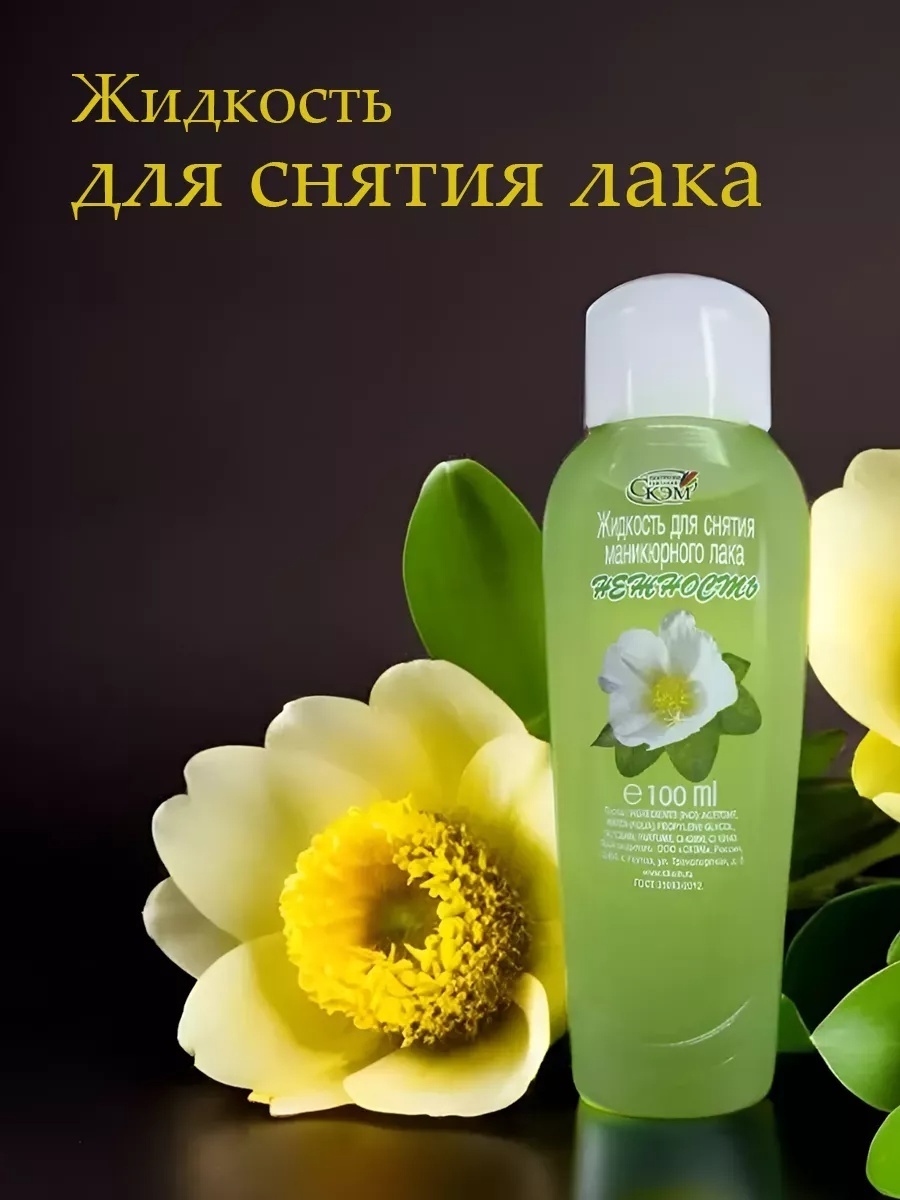 Omila Нежность средство для снятия лака 100 мл