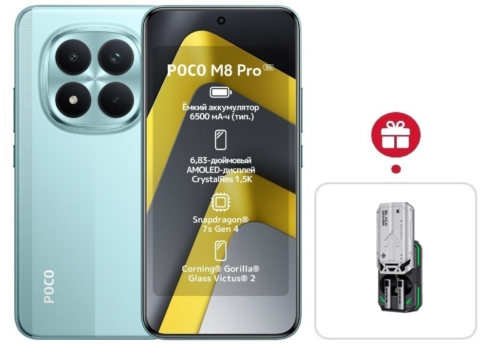 Смартфон Poco M8 Pro 5G 12 ГБ/512 ГБ зеленый + подарок