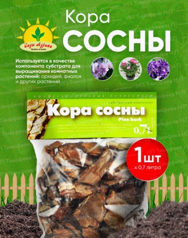 Субстрат Кора сосны 0,7л Сады Аурики