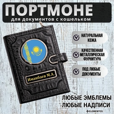 Портмоне ELEMENTOS натуральная кожа черный, графит