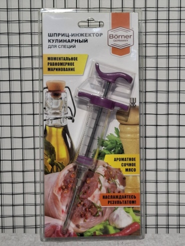 Шприц для маринада Borner ABS-пластик, 1 шт