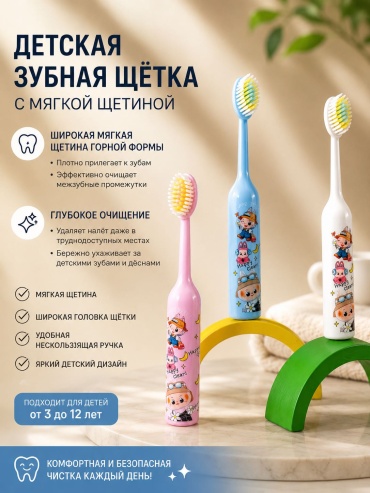 Зубная щетка зубная щетка мягкая 3 шт