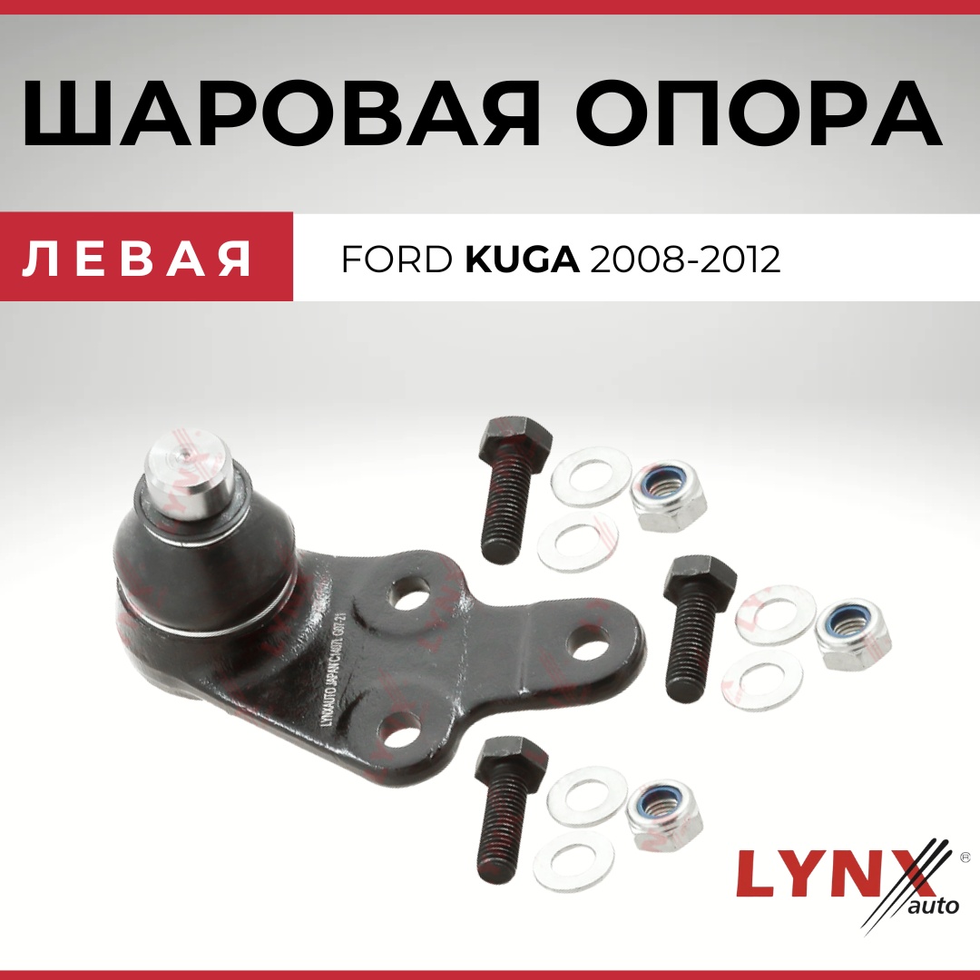 LYNXauto опора шаровая C1407L