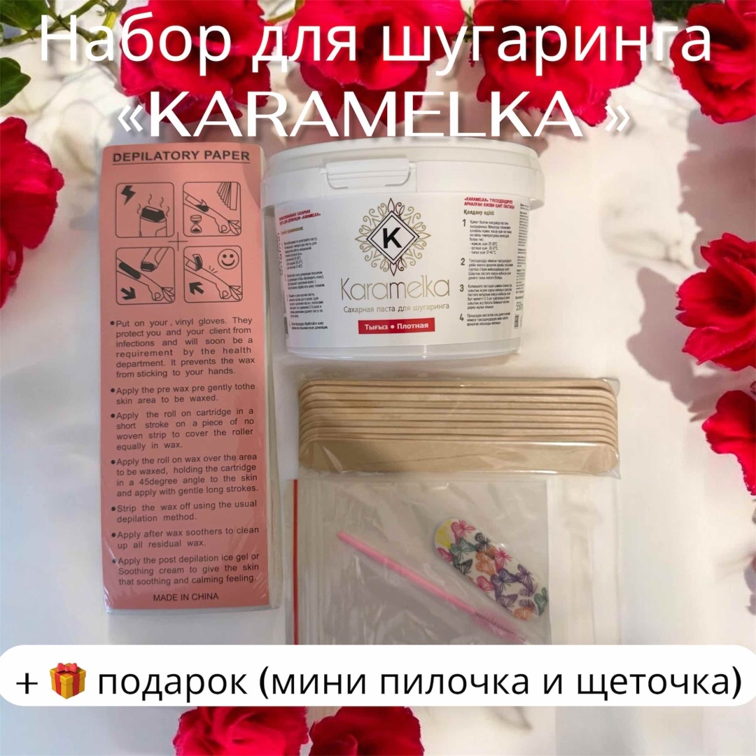 Karamelka PROFSTORE плотная паста, плотная 550 г