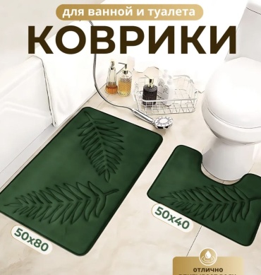 CHIK HOME комплект ковриков Набор 80x50 см, вспененный ПВХ