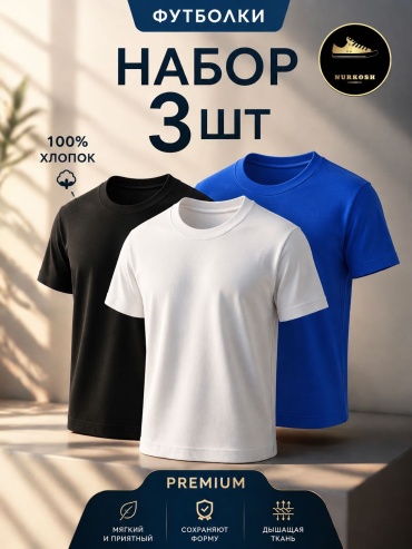 Футболка NURKOSH черный, синий