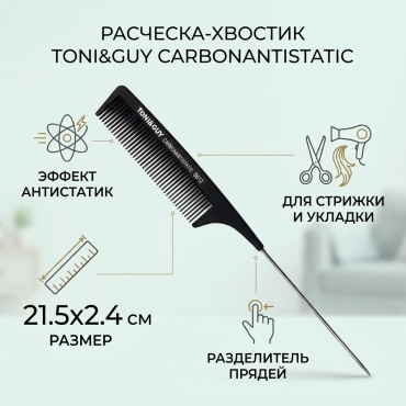 Toni&Guy скелетная расческа 21.5x2.4