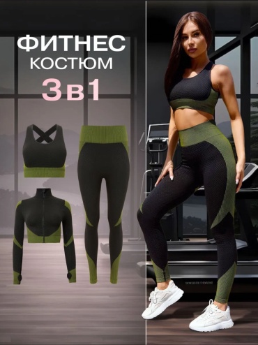 Спортивный костюм QSQR черный, хаки