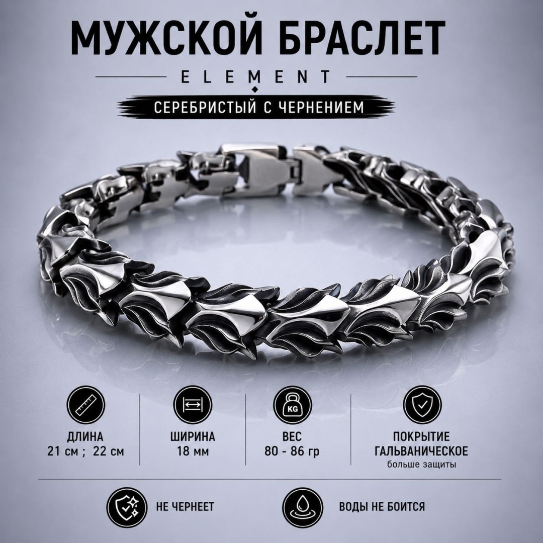 Браслет длина 22 см титан, без вставок