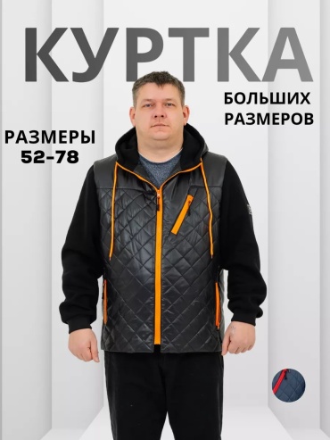 Зимняя куртка WIKO черный