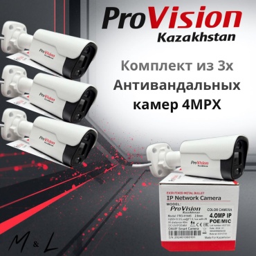 M&L комплект видеонаблюдения 4mpanti3x, 4MP, расширение 2560x1440