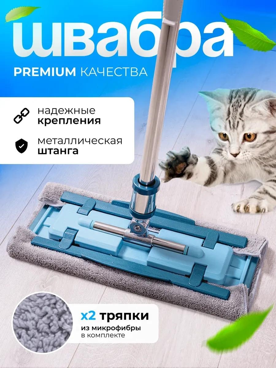 Швабра универсальная , материал насадки: без насадки, синий, голубой