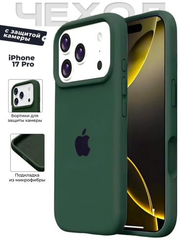Чехол Case для Apple iPhone 17 Pro зеленый