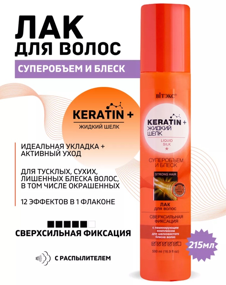 Bielita-Вiтекс Keratin жидкий шелк лак сверхсильная фиксация 215 мл