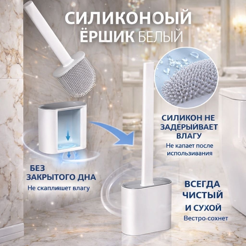 Ершик SAVA UMKA SAVA UMKA Ершык, пластик, силикон