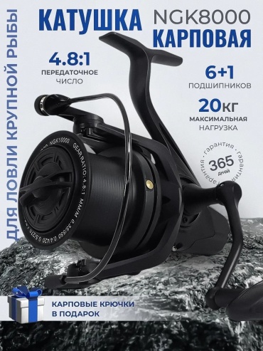 Fish Master безынерционная 234416359