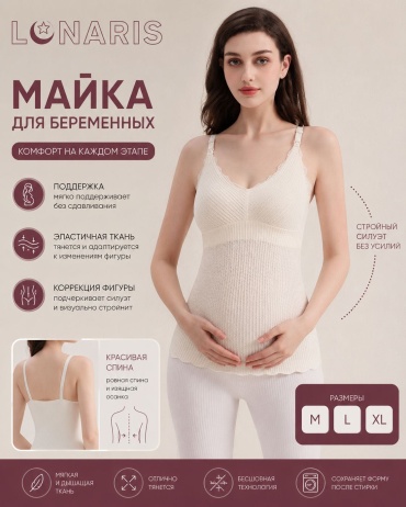 Майка Lunaris бежевый