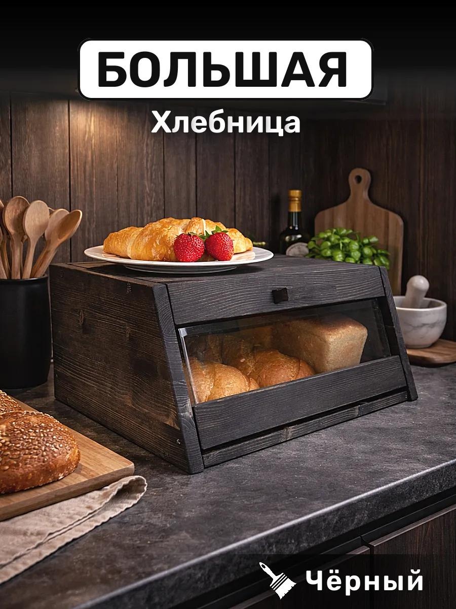 Хлебница shlb302042bl, дерево