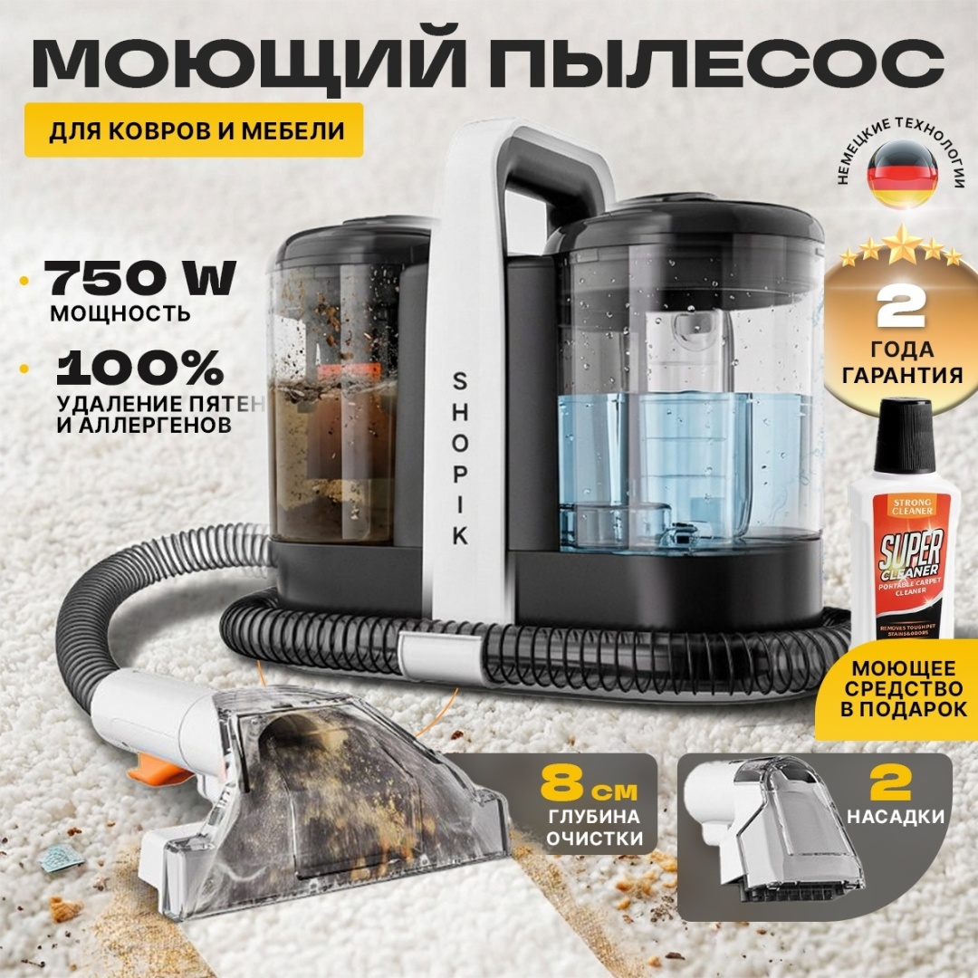 Пылесос SHOPIK CL-04 черный