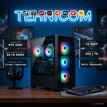 Tehnicom i5-13400F / RTX 5090 32 Гб / 64 Гб / SSD 1000 Гб / Win 11 Pro