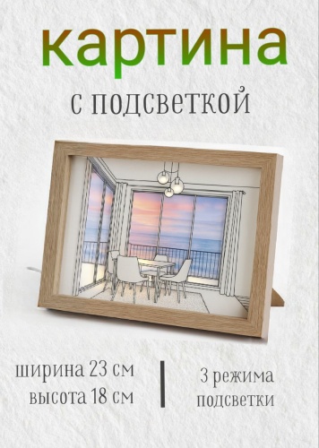 Hatnik декоративный светильник настольный P171178, теплый белый, холодный белый, желтый