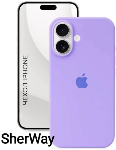 Чехол SherWay для Apple iPhone 16 сиреневый