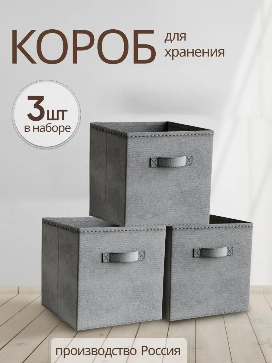 Органайзер универсальный серый, 3 шт