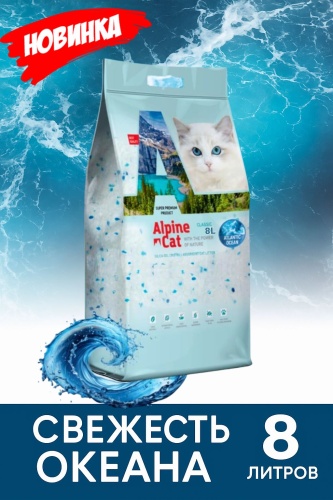 Alpine Cat Свежесть океана силикагелевый впитывающий 8 л