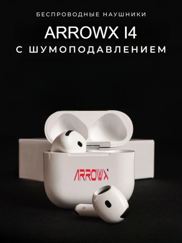 Наушники ArrowX I4 белый