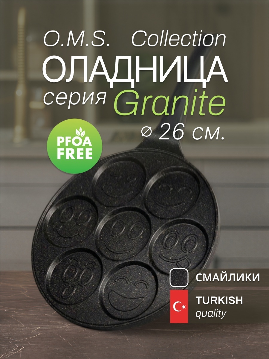 Сковорода O.M.S. Collection Оладницы 26 см с антипригарным покрытием, алюминий
