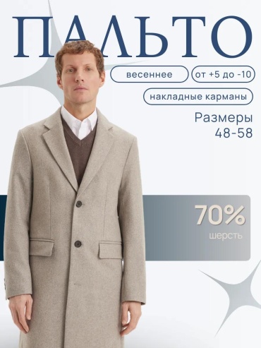 Пальто SINAR черный