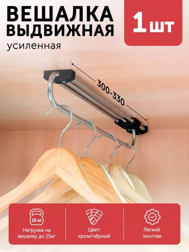 Штанга разборная AksMebel 33 см