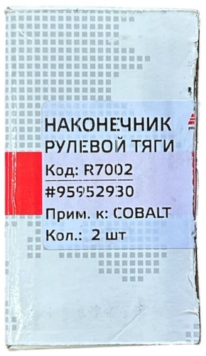 RS рулевой наконечник 95952930
