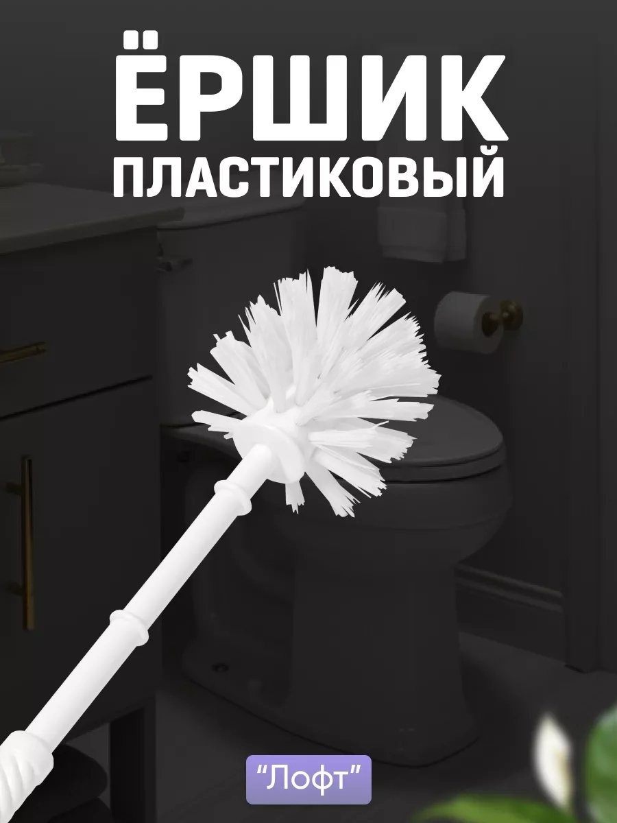 Ершик 213593421, полипропилен