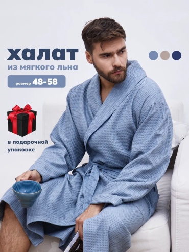Вафельный халат синий