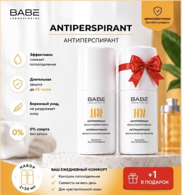 BABE Laboratorios Sensetive Skin дезодорант-антиперспирант унисекс 100 мл