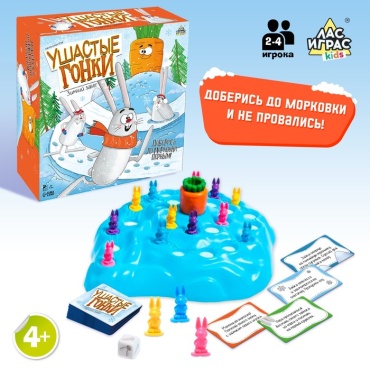 Настольная игра Лас Играс KIDS Ушастые гонки. Зимний забег