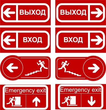 Наклейка вход,выход,указатели 30x15 см