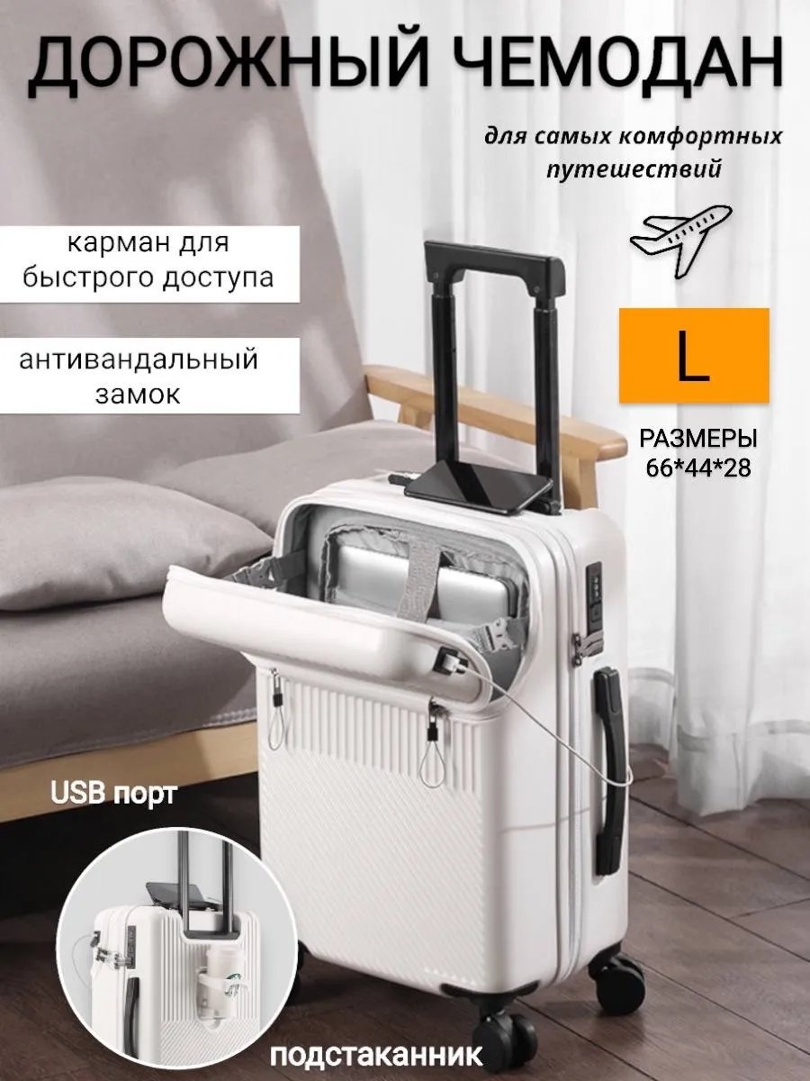 Чемодан 365100500 алюминий 74.8 л белый