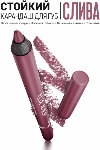 Alix Avien Staying Power карандаш Plum