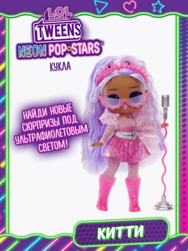 Кукла коллекционная L.O.L. Surprise! Tweens Neon Китти 16 см