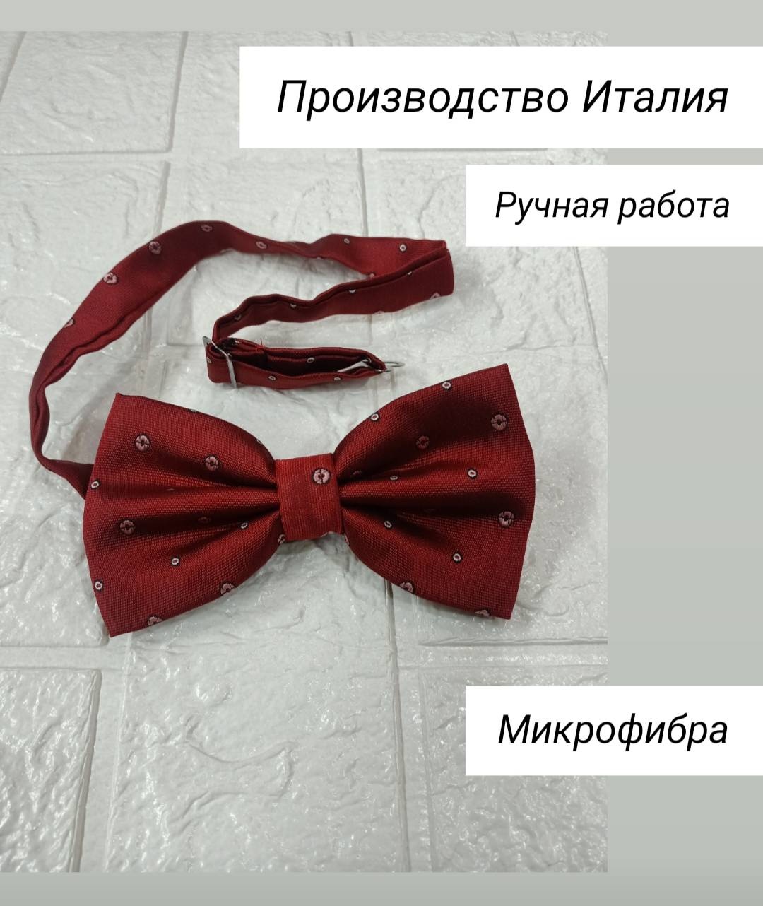 Галстук-бабочка микрофибра 12 см красный, бордовый