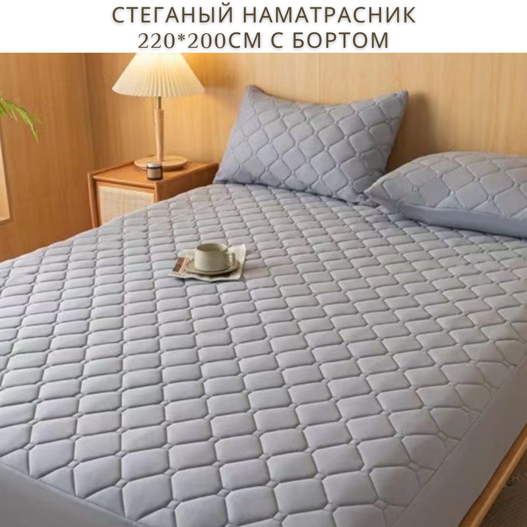 Наматрасник на резинке Big влагостойкий наматрасник 220x200, хлопок, мулетон